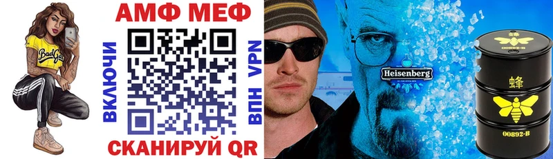 Амфетамин VHQ  Купить закладки  Балашов 