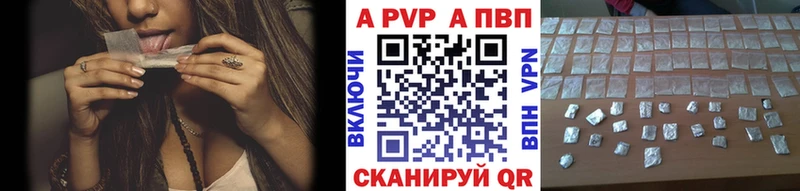 Купить  Балашов  A-PVP СК 