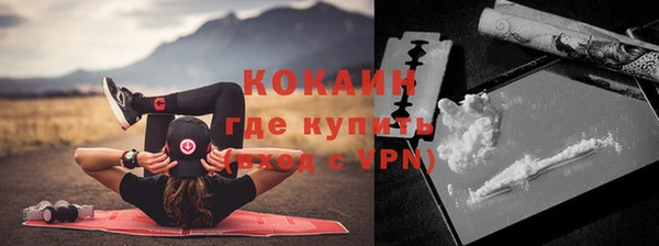 кокаин премиум Балабаново