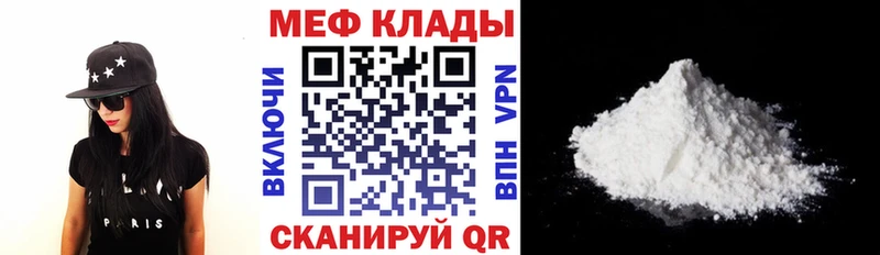 МЕФ mephedrone Купить закладки Балашов