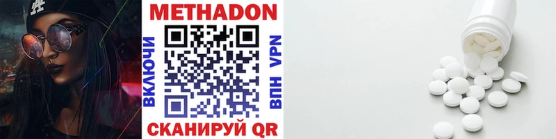 Метадон VHQ Купить где Балашов